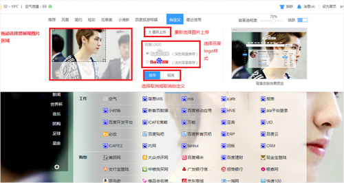 百度首页的导航怎么设置