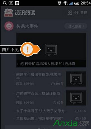 百度手机浏览器怎么设置无图模式?