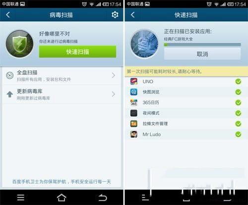 百度手机卫士怎么样? 好用吗? 百度手机卫士功能详细介绍
