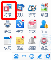 百度输入法如何输入特殊符号