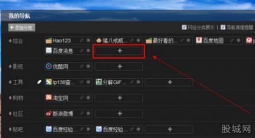 百度首页导航不见了原因