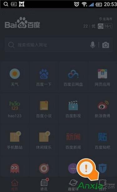 百度手机浏览器怎么设置无图模式?