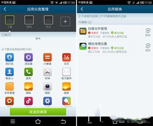 百度手机卫士怎么样? 好用吗? 百度手机卫士功能详细介绍