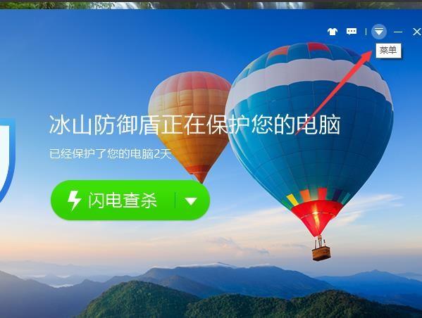 百度杀毒软件怎么禁止开机自启动?