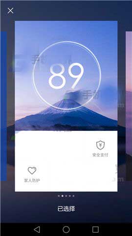 百度手机卫士皮肤在哪里? 百度手机卫士更换皮肤的教程