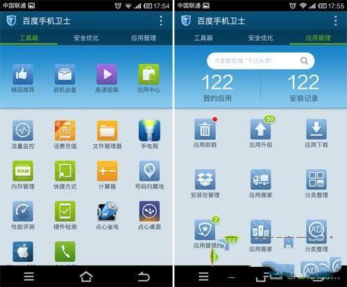 百度手机卫士怎么样? 好用吗? 百度手机卫士功能详细介绍