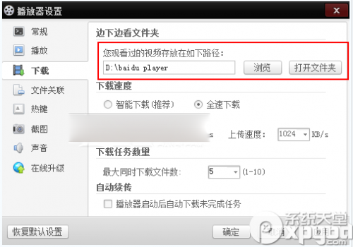百度视频播放器怎么下载视频?