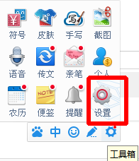 百度输入法怎么设置快捷键