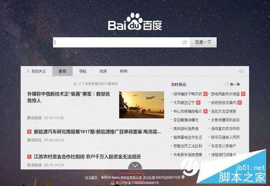 百度搜索广告如何屏蔽？百度搜索屏蔽推广广告教程