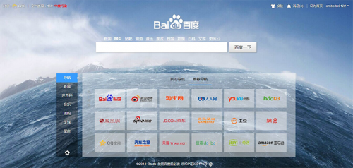 百度首页的导航怎么设置