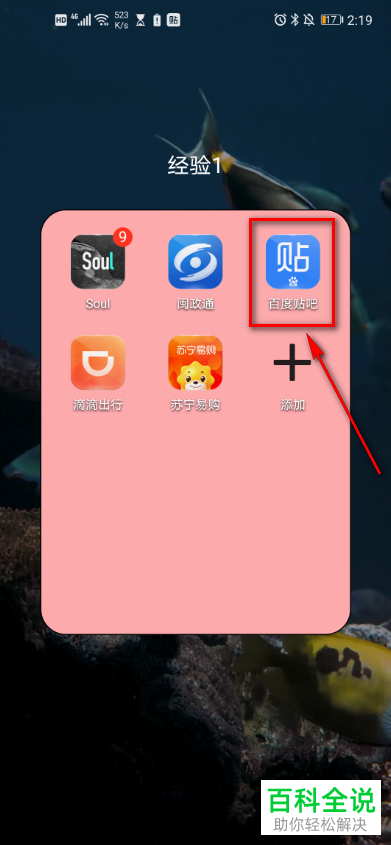 百度贴吧APP中的热门活动如何查看