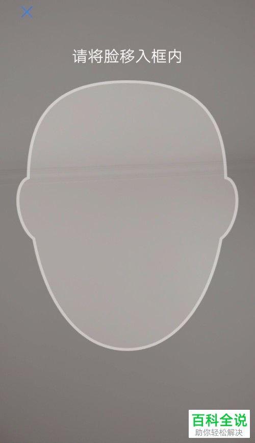 百度贴吧刷脸登录功能在哪？怎么开启