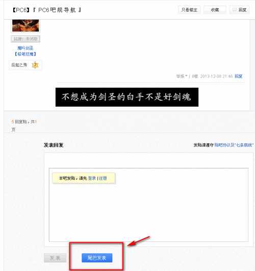 百度贴吧小尾巴怎么弄 百度贴吧经典小尾巴设置图文教程介绍(适用于电脑.手机)