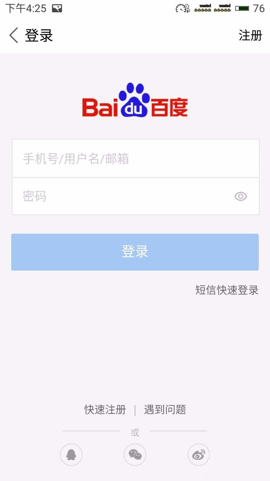 百度贴吧APP夜间模式怎么使用?