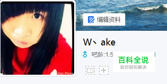 百度贴吧怎么改名字？