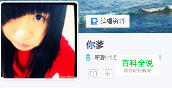 百度贴吧怎么改名字？