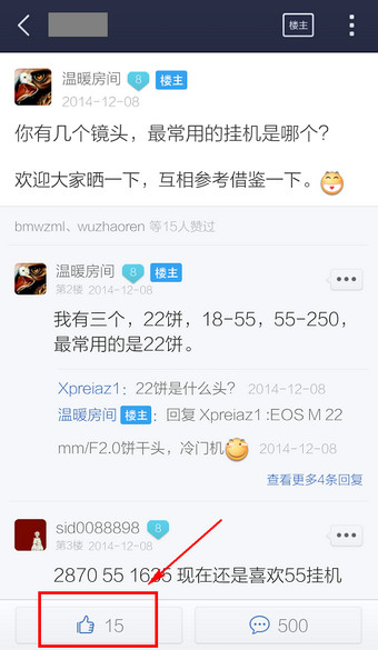 百度贴吧客户端如何点赞?百度贴吧客户端点赞的方法