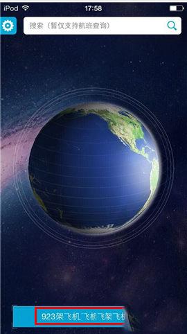 百度天眼嗅探/摇一摇/查看附近航班使用图文方法