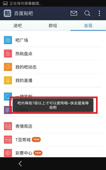 百度贴吧客户端怎么一键签到 百度贴吧一键签到教程图解