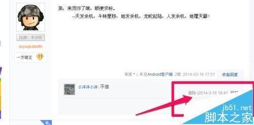 百度贴吧帖子怎么删除?百度贴吧删除帖子的方法