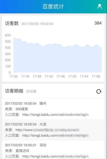 百度统计微信版怎么用 百度统计微信版使用方法介绍