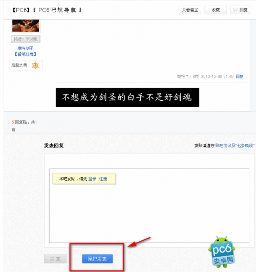 百度贴吧小尾巴怎么设置