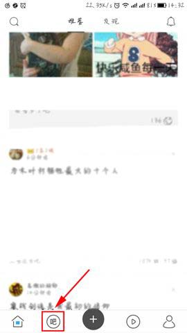 百度贴吧app怎么自定义调整关注贴吧的顺序?