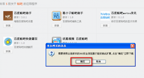 百度贴吧小尾巴怎么弄 百度贴吧经典小尾巴设置图文教程介绍(适用于电脑.手机)