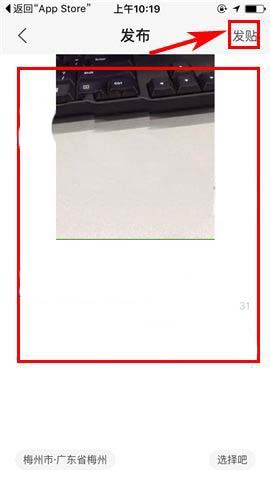 百度贴吧app怎么发布视频贴?