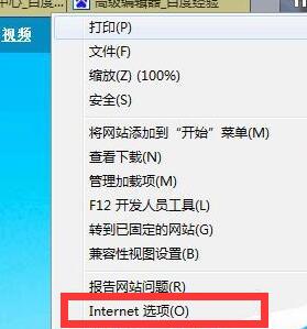 百度图片打不开怎么回事?