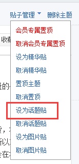 百度贴吧如何发布直播贴