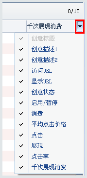 百度推广客户端查看搜索推广报告的方法图解