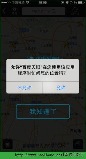 百度天眼怎么用?百度天眼功能及使用方法图文详解