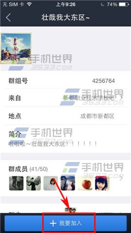 百度贴吧手机版如何查找群组?