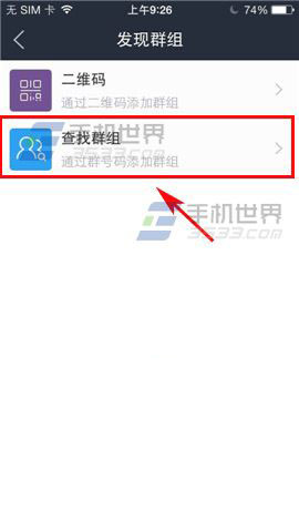 百度贴吧手机版如何查找群组?