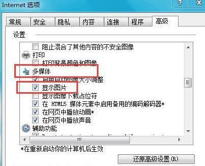 百度图片打不开怎么回事?