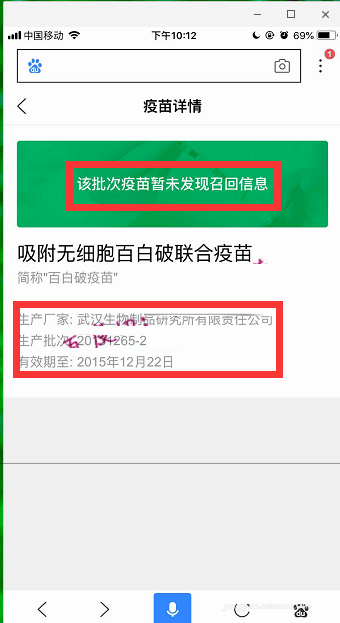 百度推出疫苗查询 手机百度app怎么查疫苗有没有问题