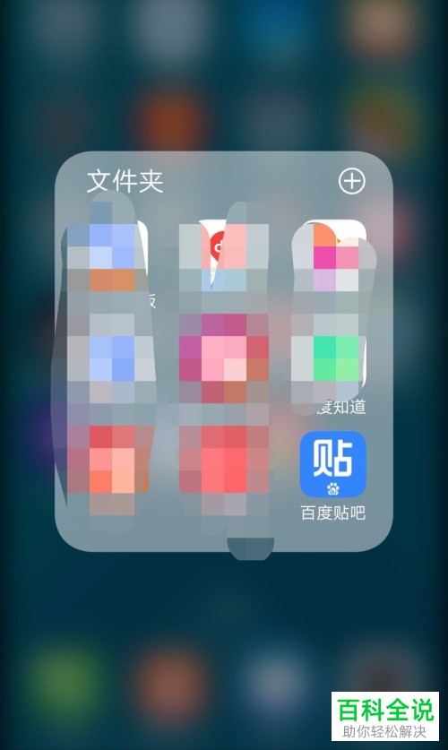 百度贴吧刷脸登录功能在哪？怎么开启