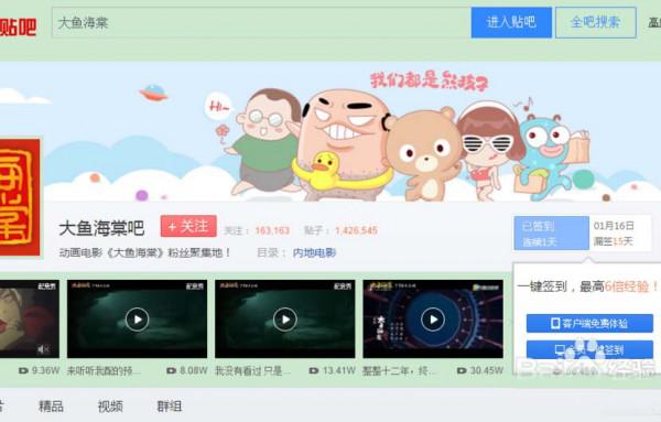 百度贴吧T豆怎么兑换会员?