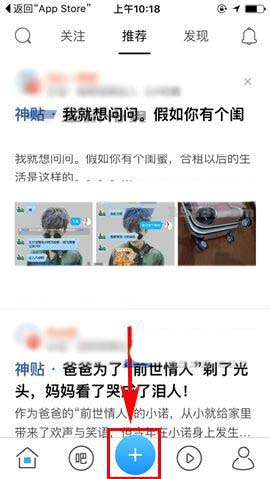 百度贴吧app怎么发布视频贴?