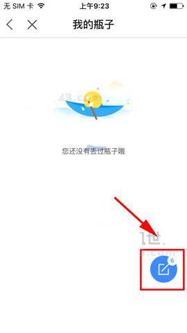 百度贴吧app漂流瓶在哪里? 百度贴吧扔漂流瓶的方法