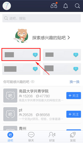 百度贴吧客户端如何点赞?百度贴吧客户端点赞的方法