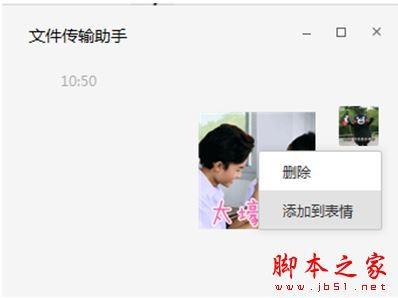 百度贴吧的表情包怎样导入微信？百度贴吧表情包导入微信教程