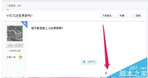 百度贴吧帖子怎么删除?百度贴吧删除帖子的方法