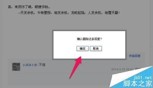 百度贴吧帖子怎么删除?百度贴吧删除帖子的方法