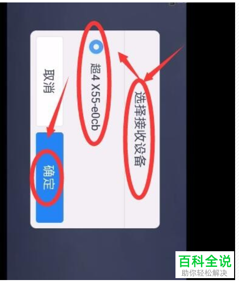 百度网盘中的视频怎么使用DLNA功能在电视中播放