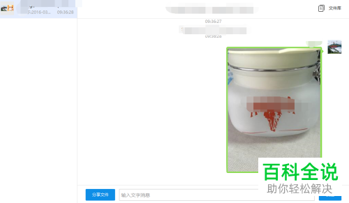 百度网盘如何将文件分享给好友