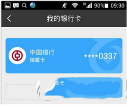 百度外卖怎么解绑银行卡 百度外卖app解绑银行卡图文教程