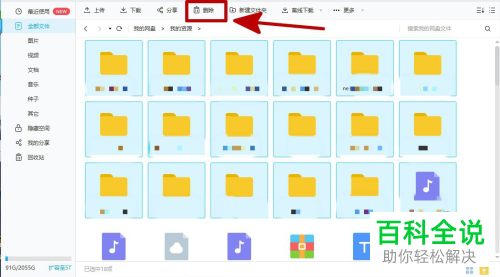 百度网盘转存文件数达到上限了怎么办
