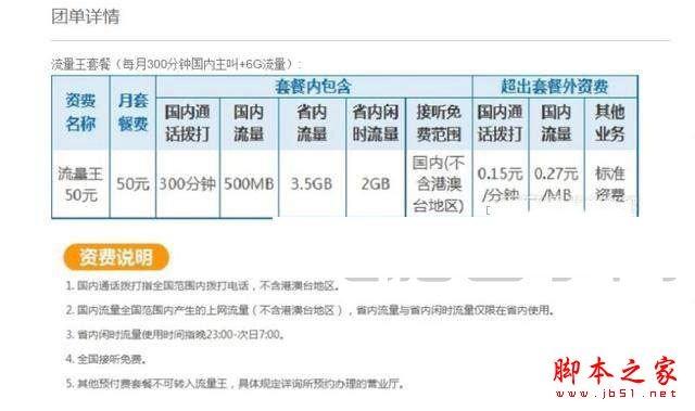 百度沃流量王是什么?中国联通推出的百度沃流量王资费详情介绍